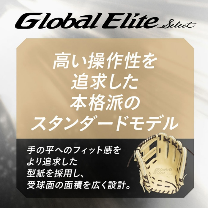 Mizuno ミズノ 野球グローブ グラブ 軟式用 グローバルエリート SELECT