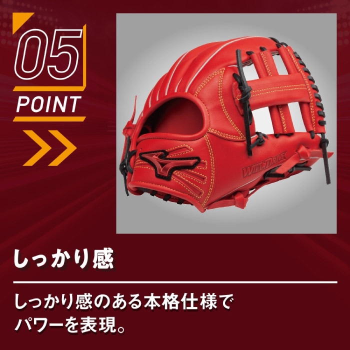 Mizuno ミズノ 野球グローブ グラブ ジュニア軟式用 ウィルドライブ