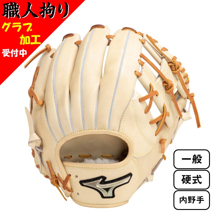 Mizuno ミズノ 一般 硬式用 GLOVAl ELITE グローバルエリート