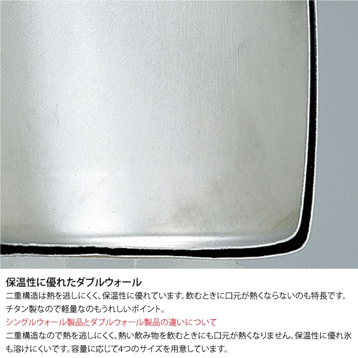 snow peak スノーピーク チタンダブルマグ 300ml フォールディング