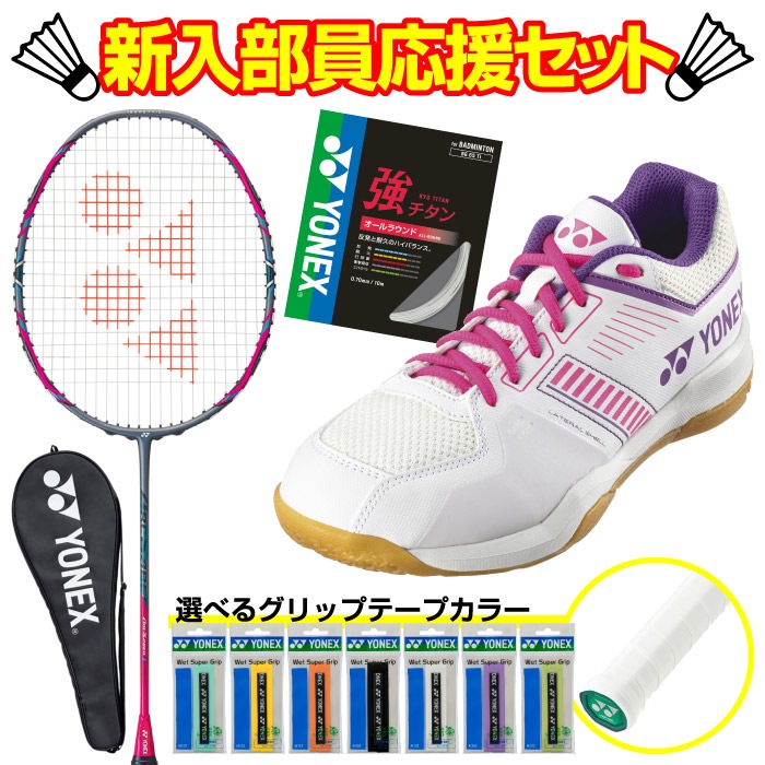 YONEX バドミントンラケット アークセイバー1 YONEX ヨネックス バドミントン アークセイバー1 4点セット ラケット