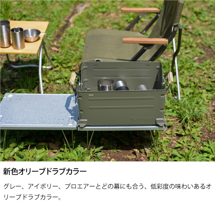 スノーピーク( peak)【雪峰祭2024春 限定品】シェルフコンテナ 25 オリーブドラブ FES-037-OL snow peak スノーピーク 雪峰祭2024春限定 シェルフコンテナ 25