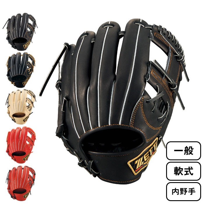 ZETT ゼット プロステイタス 二塁手・遊撃手用 2023年秋冬 野球 軟式
