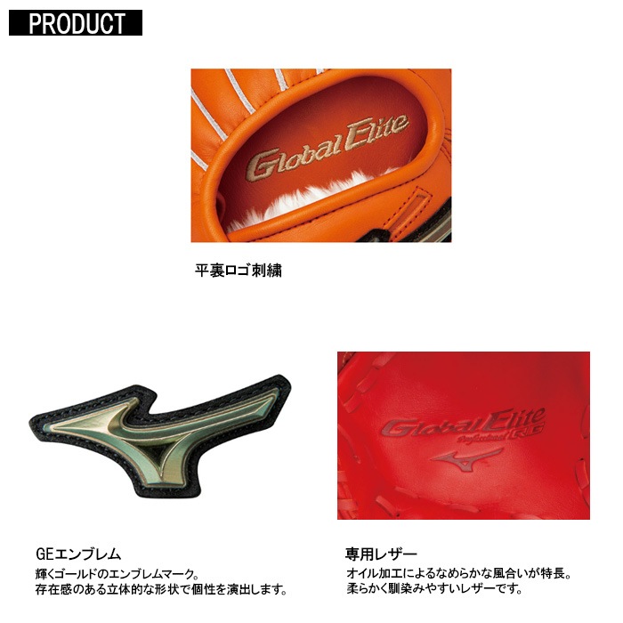 Mizuno ミズノ 野球グローブ グラブ ジュニア軟式用 グローバル