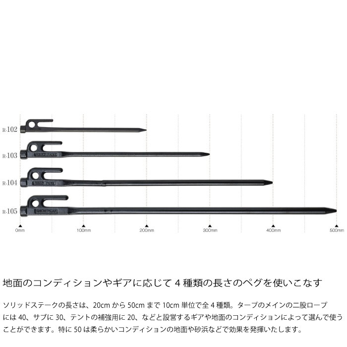 snow peak スノーピーク ソリッドステーク30 300mm 180g ペグ スチール