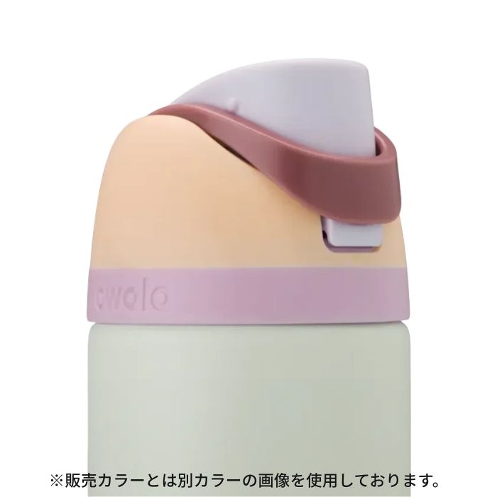 owala オワラ 水筒 FreeSip 24oz フリーシップ 710ml ローズクォーツ