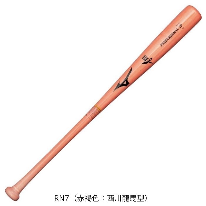 MIZUNO ミズノバット 硬式用プロフェッショナルJP メイプル(木製／84cm
