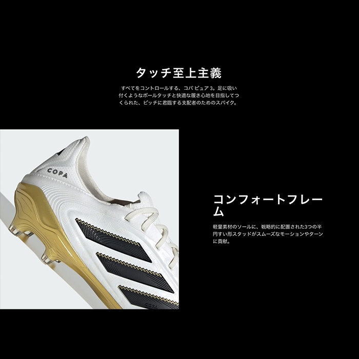 adidas アディダス コパピュア FG 27cm ホワイト アディダス コパ ピュア 3 ELITE HG/AG JAPAN adidas サッカー