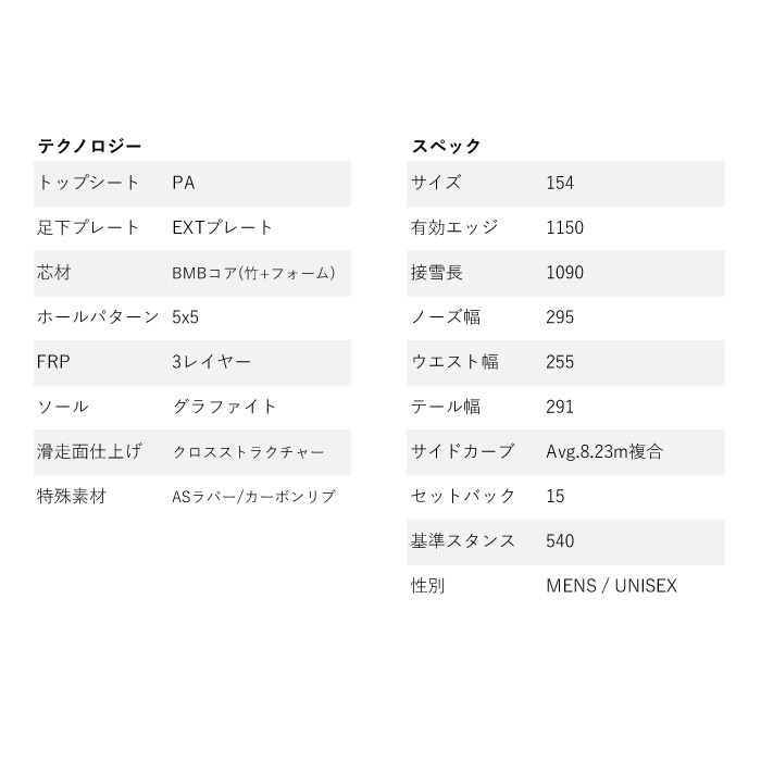 25-26 SCOOTER スクーター MACHS マックス 154 スノーボード 板 2025