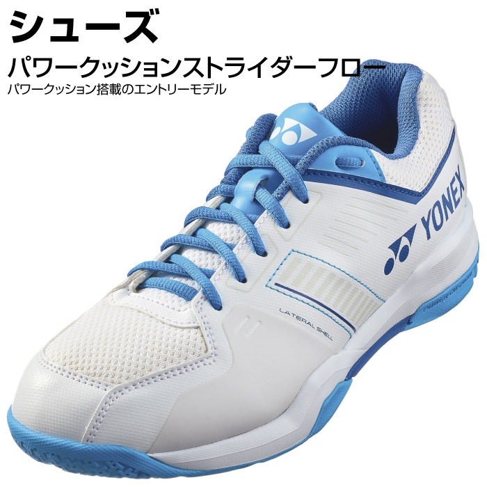 【セット】YONEX バドミントンラケット＆シューズ YONEX ヨネックス バドミントン アストロクス11 4点セット ラケット