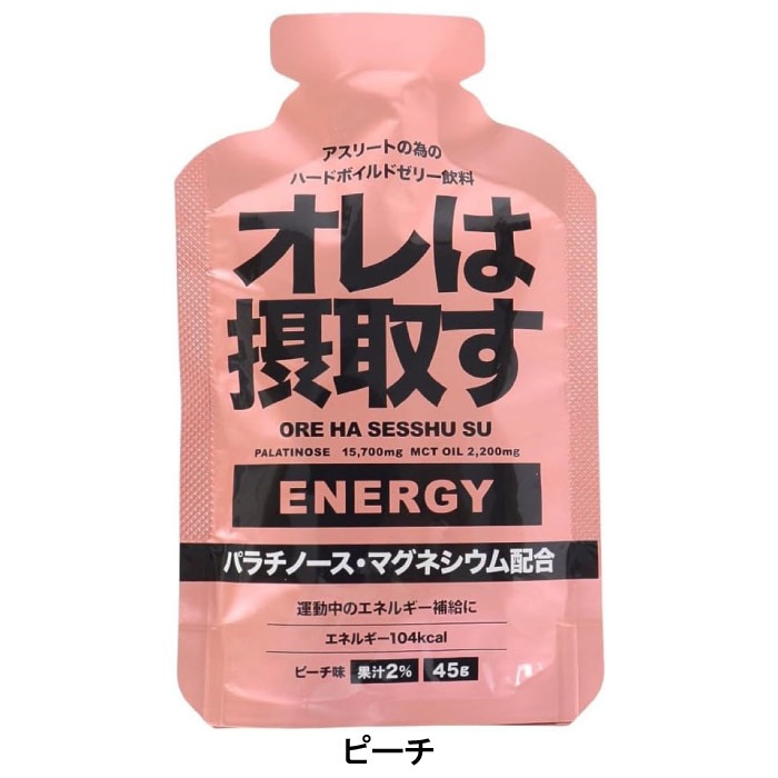オレは摂取す エネルギー 携帯補給ジェル 1袋 45g サプリ パラチノース