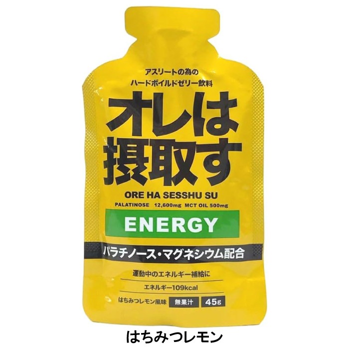 オレは摂取す エネルギー 携帯補給ジェル 1袋 45g サプリ パラチノース
