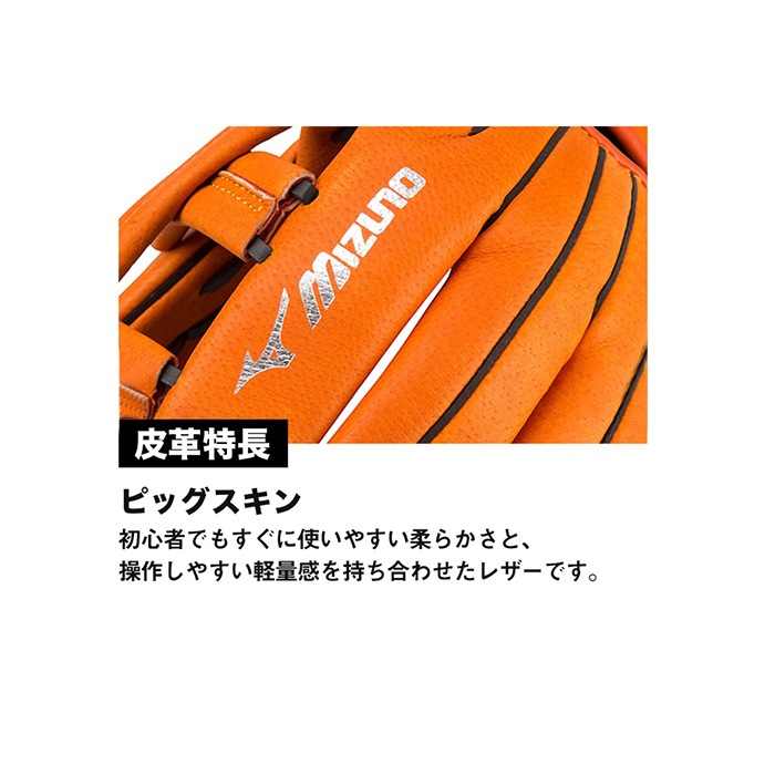 MIZUNO ミズノ 野球グローブ キッズ軟式用ワイルドキッズ【オール