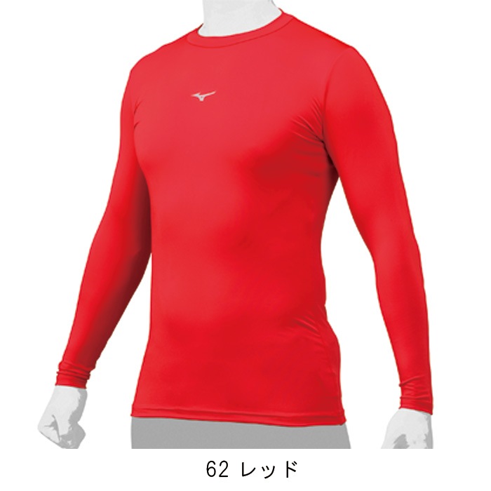 Mizuno ミズノ 野球 アンダーシャツ バイオギア ローネック 長袖