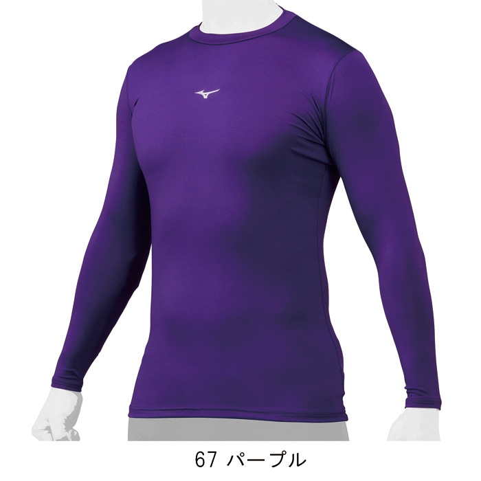 Mizuno バイオギア ビクトリーステージ アンダーシャツ O 紫 Mizuno ミズノ 野球 アンダーシャツ バイオギア ローネック 長袖