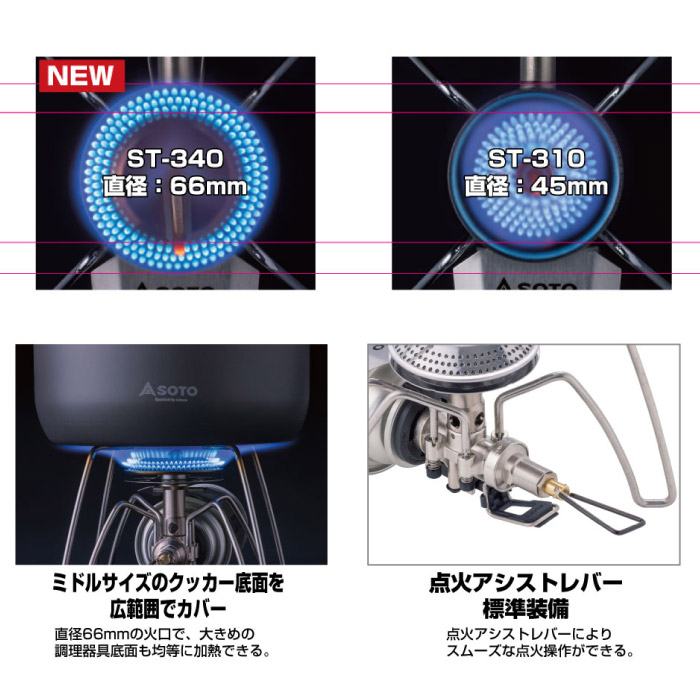 SOTO ソト 新富士バーナー レギュレーターストーブ Range シングル