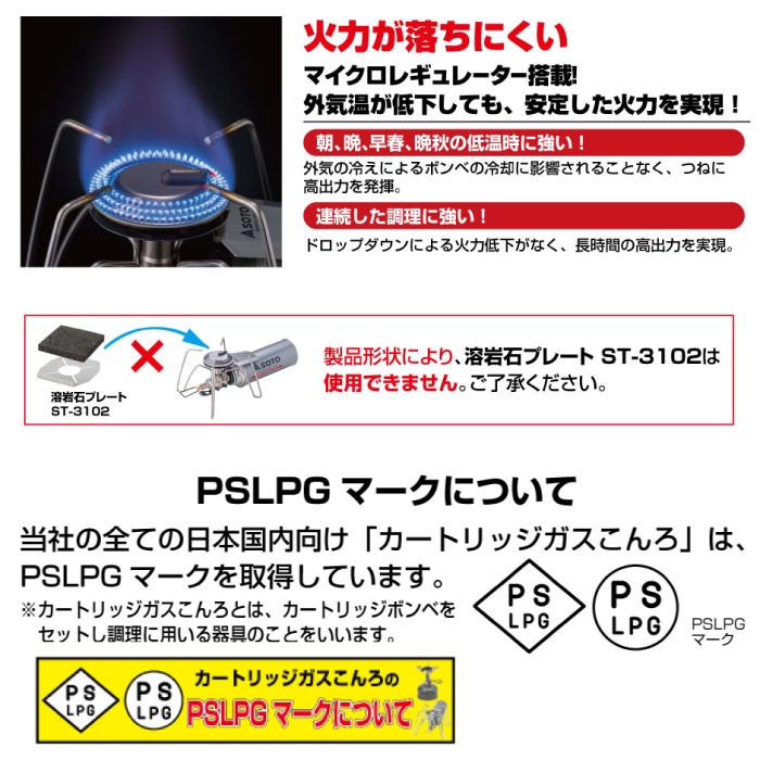 SOTO ソト 新富士バーナー レギュレーターストーブ Range シングル