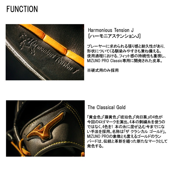 Mizuno ミズノ 野球グローブ グラブ 硬式用 ミズノプロ Classic 左投げ
