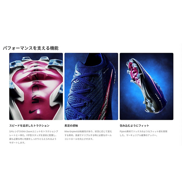 NIKE ナイキ サッカースパイク マーキュリアル ヴェイパー 16 エリート