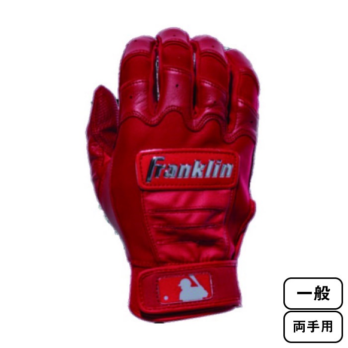 Franklin フランクリン CFX CHROME 野球 ソフトボール バッティング