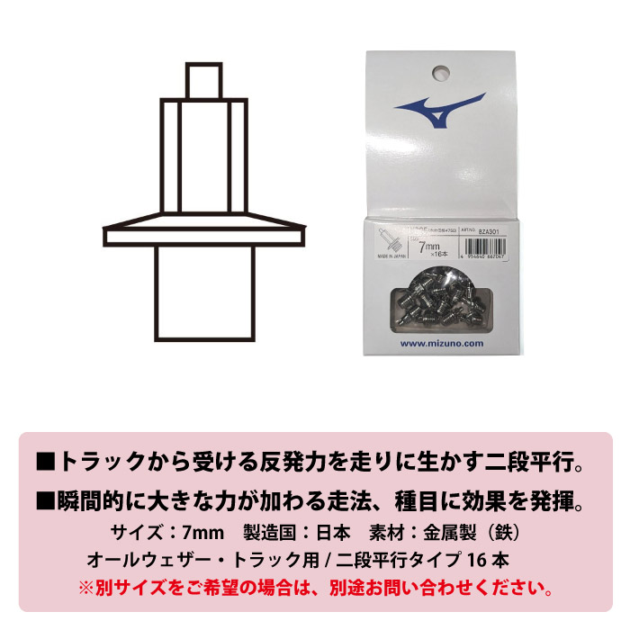 Mizuno ミズノ 陸上スパイク 4点セット エックスファースト3 ピン/7mm
