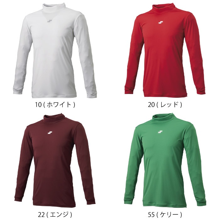 SSK エスエスケイ ハイネック長袖アンダーシャツ ジュニア Airyfun 