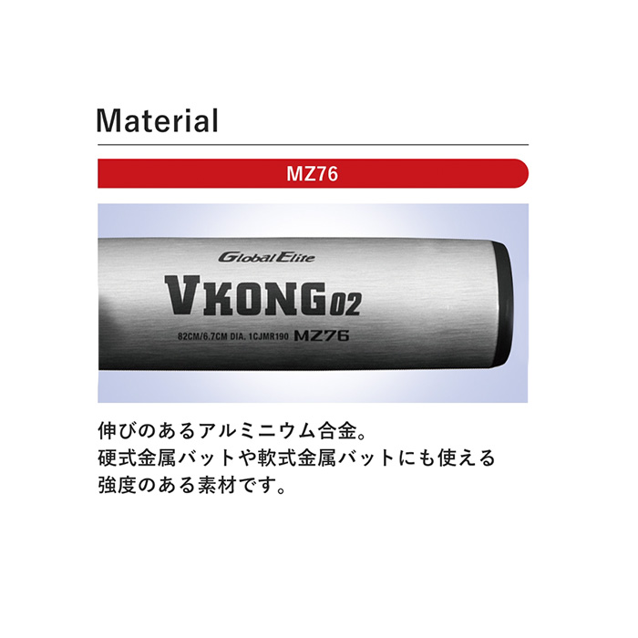 MIZUNO ミズノ 野球バット 中学生硬式用【グローバルエリート】Vコング