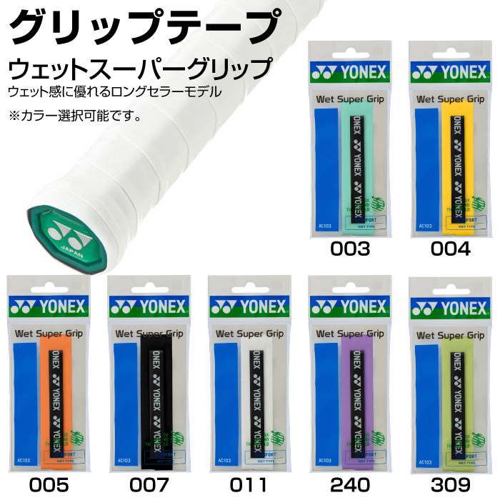 YONEX ヨネックス バドミントン ナノフレア111 4点セット ラケット
