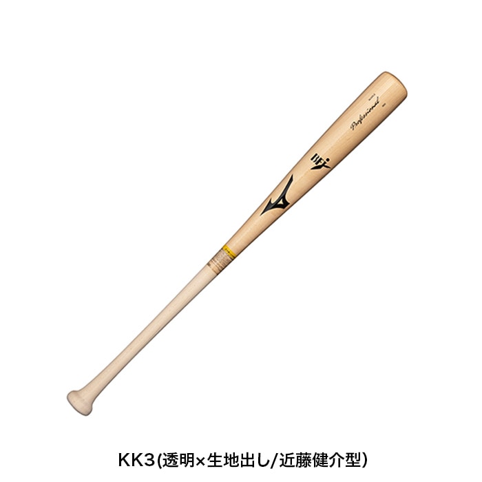 木製硬式野球バット　ミズノ3本 MIZUNO ミズノ 野球バット 硬式用プロフェッショナル メイプル 木製