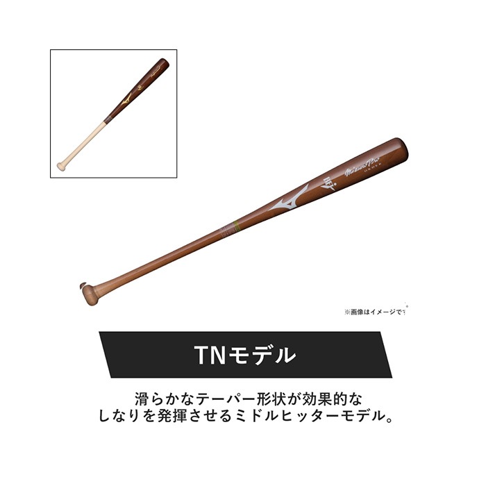 MIZUNO ミズノ 野球バット 硬式用プロフェッショナル メイプル 木製