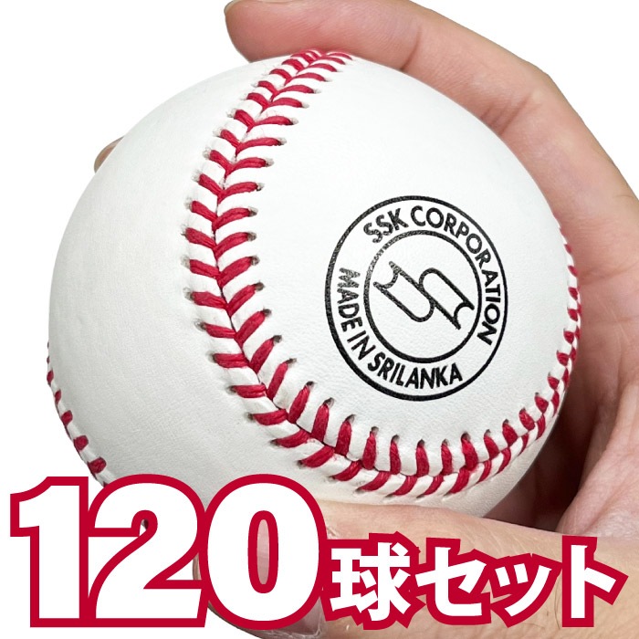 （送料込）120球12360円　野球ボール 硬式野球ボール(10ダース)120球