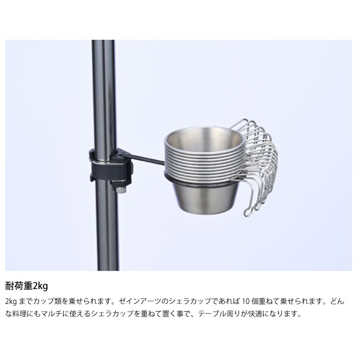 ZANE ARTS ゼインアーツ コズホルダー30 φ30用 TO-630 | アクセサリー