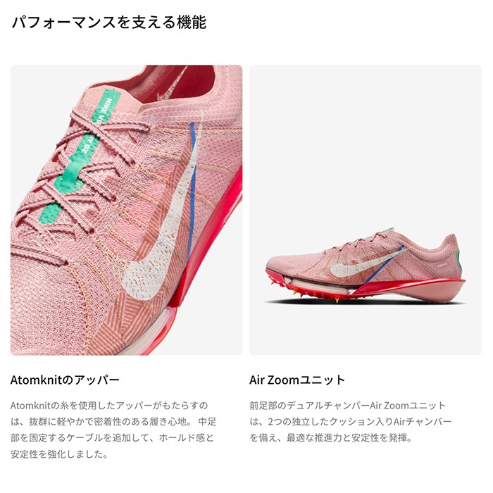 NIKE ナイキ 陸上スパイク ビクトリー 2 イエロー/パープル/オレンジ