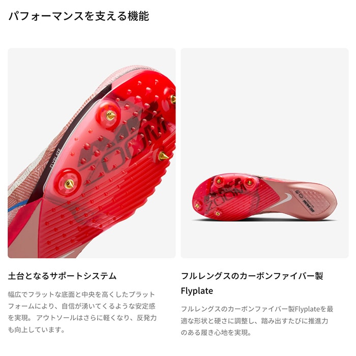 NIKE ナイキ 陸上スパイク ビクトリー 2 イエロー/パープル/オレンジ