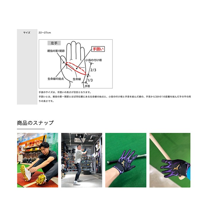MIZUNO ミズノ バッティンググローブ シリコンパワーアークDI 限定