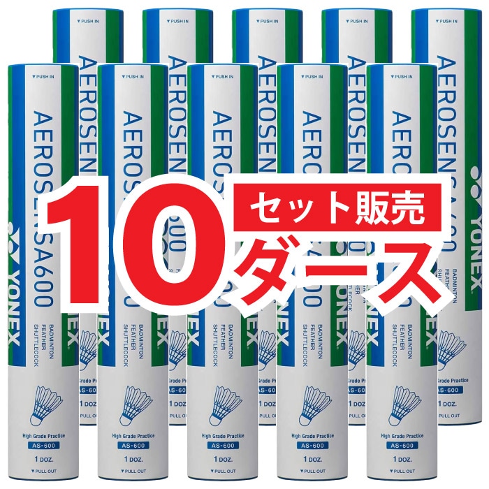 特別価格】 YONEX ヨネックス エアロセンサ600 温度表示番号3番 (10