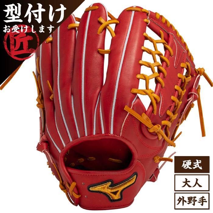 Mizuno Pro ミズノプロ Classic クラシック 外野手用 サイズ18N BSS
