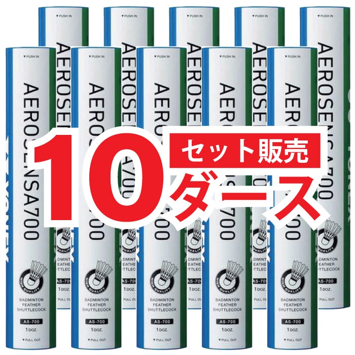 特別価格】 YONEX ヨネックス エアロセンサ700 温度表示番号4番 (10