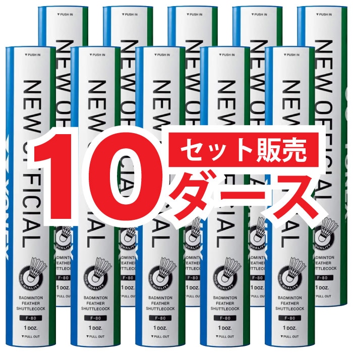 特別価格】 YONEX ヨネックス ニューオフィシャル NEW OFFICIAL 温度