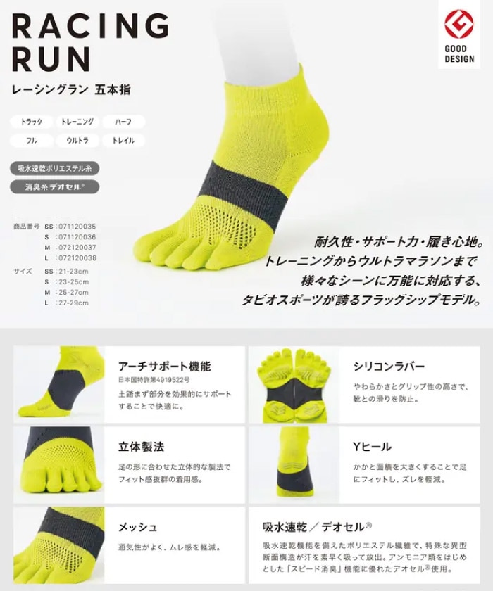 Vibram KMD EVO 41サイズ tabio5本指靴下 Vibram KMD EVO 41サイズ tabio5本指靴下 Vibram KMD EVO 41サイズ