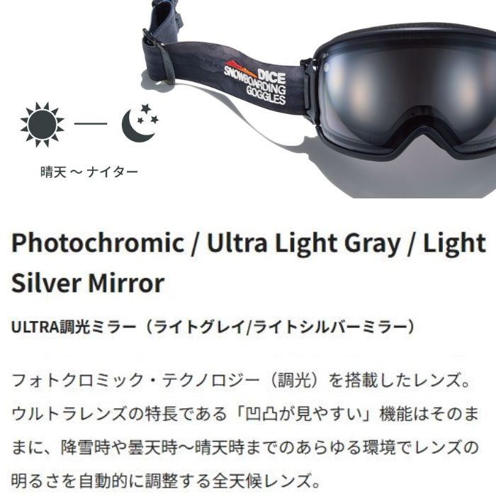 25-26 DICE ダイス BANK バンク PBK スノーボード ゴーグル ULTRA調光