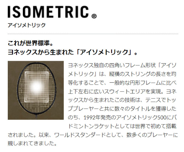 YONEX ヨネックス アストロクス 33 バドミントンラケット ケース付き