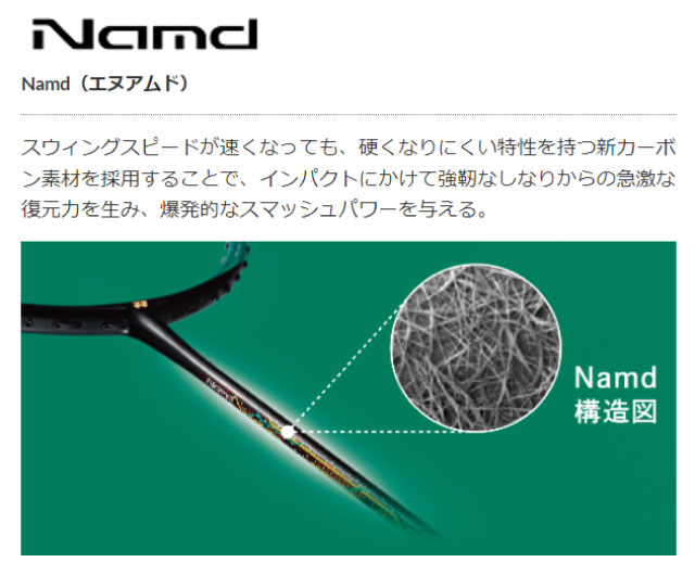 YONEX ヨネックス アストロクス 33 バドミントンラケット ケース付き