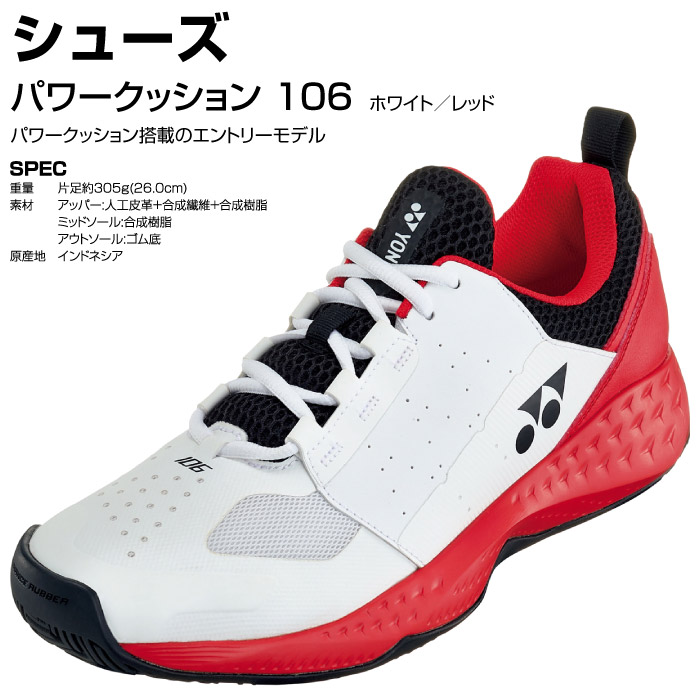 YONEX ヨネックス ソフトテニス エアライド ガット張り上げ済 4
