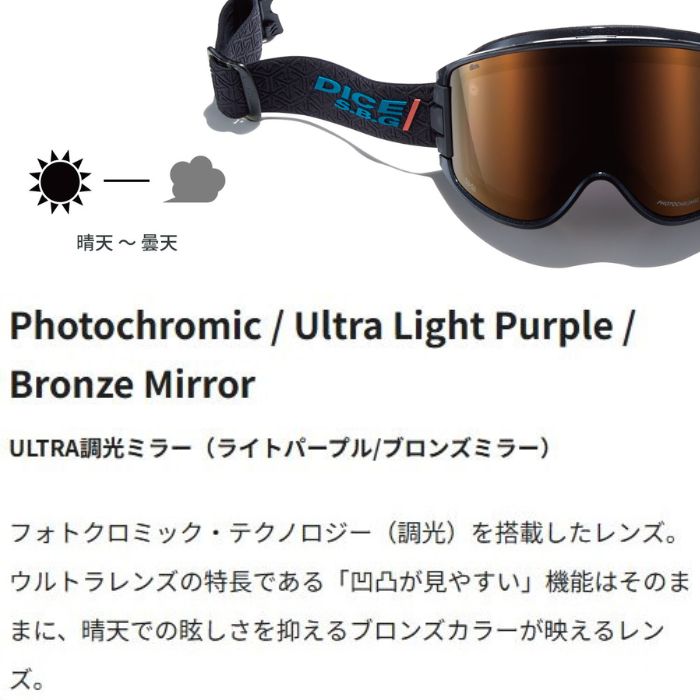 25-26 DICE ダイス GOODMAN グッドマン MBK スノーボード ゴーグル