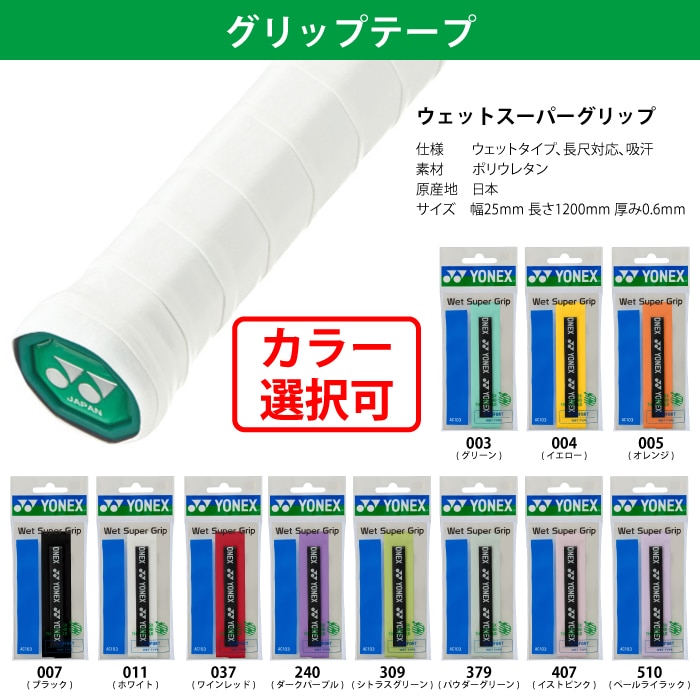 バドミントン　ラケット　YONEX　ヨネックス　ASTROX　ガット　グリップ YONEX ヨネックス バドミントン アストロクス11 4点セット ラケット