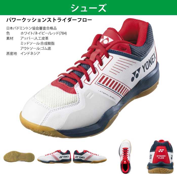 YONEX ヨネックス バドミントン アストロクス11 4点セット ラケット