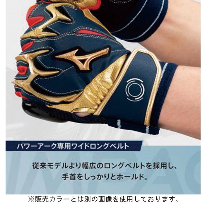MIZUNO PRO ミズノプロ バッティンググローブ シリコンパワーアークDI