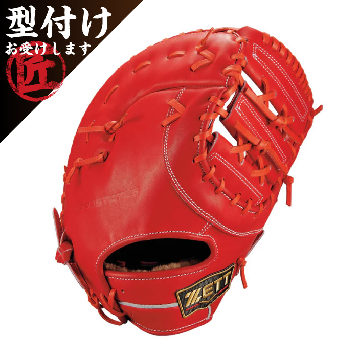 ZETT ゼット 一般 硬式用 ファーストミット プロステイタス SE 野球