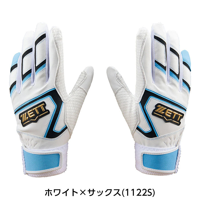 英国製　陶器製　指抜きなどセット ZETT ゼット ゼロワンステージ ジュニア用 両手用 野球 ベースボール